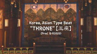 Korea, Asian Type Beat - "THRONE" 【玉座】 (Prod. Q-RIOUS)ㅣHip-HopㅣRapㅣFreestyleㅣInstrumentalㅣ국악비트ㅣ동양비트