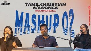 Tamil Christian 6/8 Songs | Mashup 2 | SriLankan Baila | Jerushan Amos &, Dorry Hensaleta & Diviniya