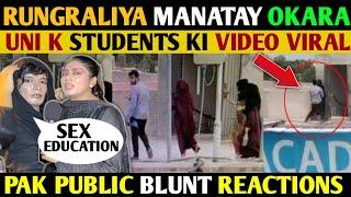 RUNGRALIYAN MANATY OKARA UNIVERSITY K STUDENTS KI VIDEO SOCIAL MEDIA PE VIRAL PAK PUBLIC REACTION