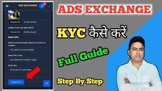 ads exchange me kyc kaise kare || ads exchange e-kyc kaise kare || how to kyc on ads exchange