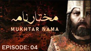 Mukhtar Nama Episode 4 in Urdu HD | 4 مختار نامہ  | मुख्तार नामा 4