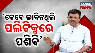 Ama Atithi: In Conversation With Athlete And Politician Lalitendu Mohapatra | Kanak News