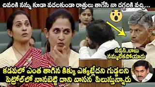 Kadapa MLA Madhavi Reddy Sensational Speech In AP Assembly | Pawan Kalyan | Chandrababu |QubeTV News