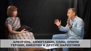 Все, что нужно знать о зависимостях - интервью с доктором Авербухом.