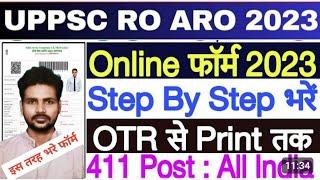 UPPSC RO ARO Online New Form 2023 | How to Fill UPPSC RO ARO Form 2023 |UPPSC RO Form 2023 कैसे भरे|