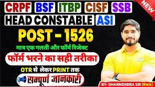 BSF HCM Online Form 2024 Kaise Bhare | How To Fill BSF HCM Form Online 2024 BSF HCM Post Preference