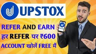 upstox new Earning tutorial 2021 || earn per refer ₹600  in upstox || upstox free account open