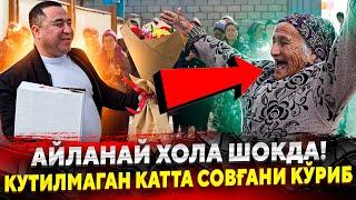 АЙЛАНАЙ ХОЛА ШОКДА КУТИЛМАГАН КАТТА СОВГА БУТУН УЗБЕКЛАР КУРИБ КУЙСИН...