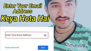 enter your email address matlab kya hota hai / enter your email address kaise dale