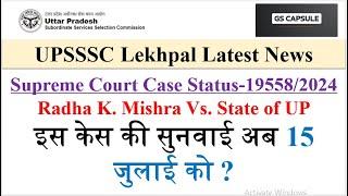 up lekhpal latest news | up lekhpal update today | Up lekhpal court case update  #upsssc #uplekhpal