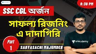 Reasoning Practice Session | Part 1 | Shortcuts & Tricks | Target SSC CGL 2022 | Sabyasachi Majumder