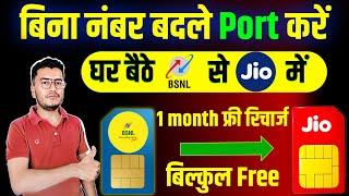 Bsnl to Jio Port Kaise Kare | How to Port Bsnl to Jio | Bsnl to Jio Port 2025