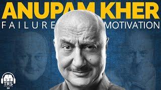 Anupam Kher - Jab Haar Maan Jaoge Toh Ye Video Dekhna | Failure Motivation | The Ranveer Show हिंदी