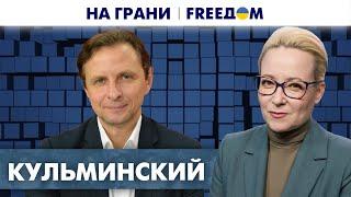  Будущее Молдовы – в ЕС! Как стране вырваться из сфер влияния РФ? Кульминский | На грани