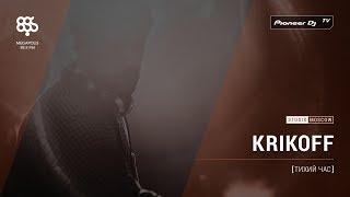 KRIKOFF [ тихий час ] MEGAPOLIS FM @ Pioneer DJ TV | Moscow