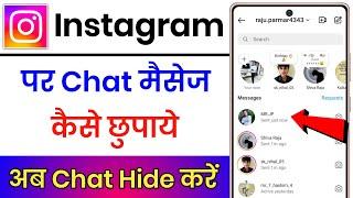 Instagram Chat Hide Kaise Kare || How To Hide Instagram Chat Message || Instagram Chat Hide