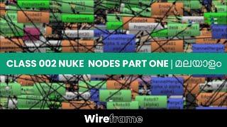 Introduction to Nuke: Nodes Part ONE | FREE class From Wireframe | മലയാളം