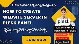 How to create website server in plesk panel | Plesk Tutorials for Beginners 2024 - 25 in Telugu