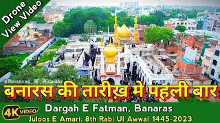 बनारस की तारीख़ मे पहली बार || Drone View Video || Dargah E Fatman, Banaras || 8 Rabi Ul Awwal 1445