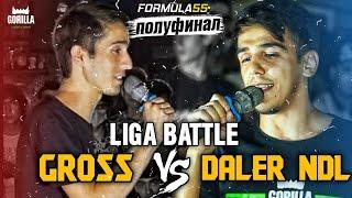 LIGA BATTLE! GROSS VS DALER NDL/Полуфинал/2021