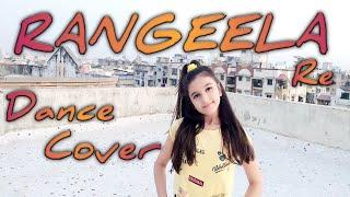 Rangeela Re- Dance Video|Urmila Matondkar|Asha Bhosle|Rangeela Movie Song