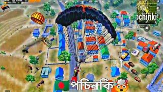 Pochinki  ভালোবাসি Bangla Pubg Gameplay | Rush Gameplay in Asia Server |  KongKaaL Gaming