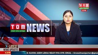 LIVE | TOM TV 8:00 PM MANIPURI NEWS, 04 MARCH 2025