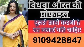 ️9109428847 Sakashi ji ko dushri jivansathi ki talash hai #jeevansathi #marriage #lifepartner