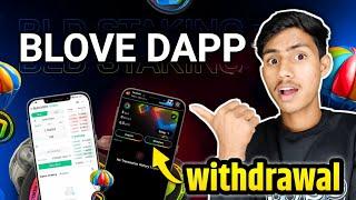 Blove Dapp Airdrop Withdrawal in Bank Account ️ Blove Dapp Airdrop Withdrawal Kaise Kare