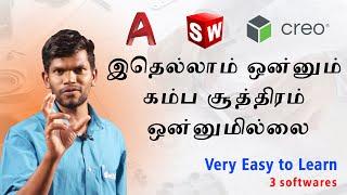 Very Easy to #learn  3 #softwares #autocad #solidworks #creo  | MEC Coimbatore