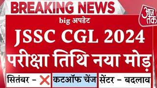 Jssc Cgl Exam Date 2024/jssc Cgl latest update today/jssc Cgl exam news/jsscCgl exam2024 JSSCCGLEXAM