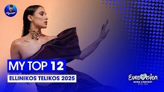  Ethnikos Telikos 2025: My Top 12 (Greece Eurovision 2025)