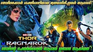 MCU 18 THOR RAGNAROK Explained in Malayalam | THOR PART 2| Most Loved Avenger