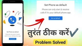 Set Phone As Default || Default App Problem