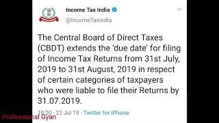 official Order/ Notification CBDT extended ITR Due Date for AY 19-20 , FY 18-19, INCOME Tax Returns