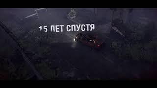 15 лет спустя - The Last Stand: Aftermath #01