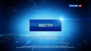 Шпигель программы "Вести" (Россия 24, 04.08.2013-15.06.2016)