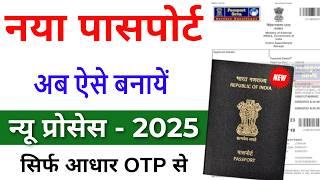 Passport Apply Online 2025 | How to apply for Passport online | Passport Kaise banaye