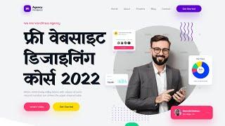 Hindi - How to Make a WordPress Website for FREE - WordPress Designing MasterClass 2022 - Elementor