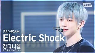 [안방1열 직캠4K] 강다니엘 'Electric Shock' (KANG DANIEL FanCam) @SBS Inkigayo 240929