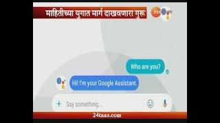 Google New Age Guru In Information And Technology Age