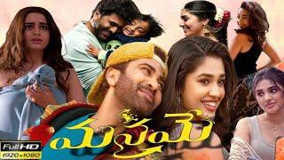 Manamey (2024)||Sharwanand ||Krithi Shetty||Ayesha Khan||Telugu||Full Movie Facts and Reviews