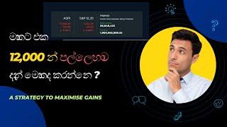 මාකට් එක 12,000 න් පල්ලෙහාට … දැන් මොකද කරන්නෙ Market strategy to follow now to maximize gains