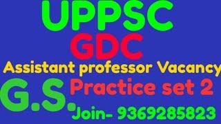 GDC Assistant proffesor | UPPSC GDC EXAM DATE | UPPSC GDC | GDC 2020 | GDC PRACTICE SET | GDC 2022