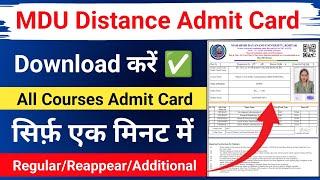 mdu distance admit card kaise download karen | how to download mdu dde admit card 2024 |