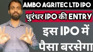 AMBO Agritech IPO Analysis | New IPO Update | Fine Investment | Shubhansh Chaurasia | IPO News