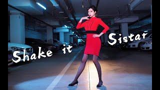 【椰汁兔】Shake it—地下停车场的空姐蹦迪～