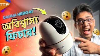 এবার চোর তুই যাবি কই? Dahua Hero A1 IP Cam Review in Bangla