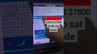 تردد قنوات SSC السعودية الرياضة مجاني بتقنية HD وSD