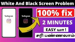 Instagram Not Opening | How To Solve Instagram Black Screen Problem